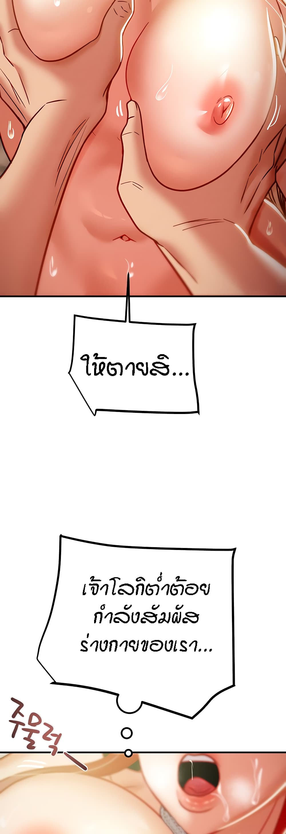 Where Did My Hammer Go page 37