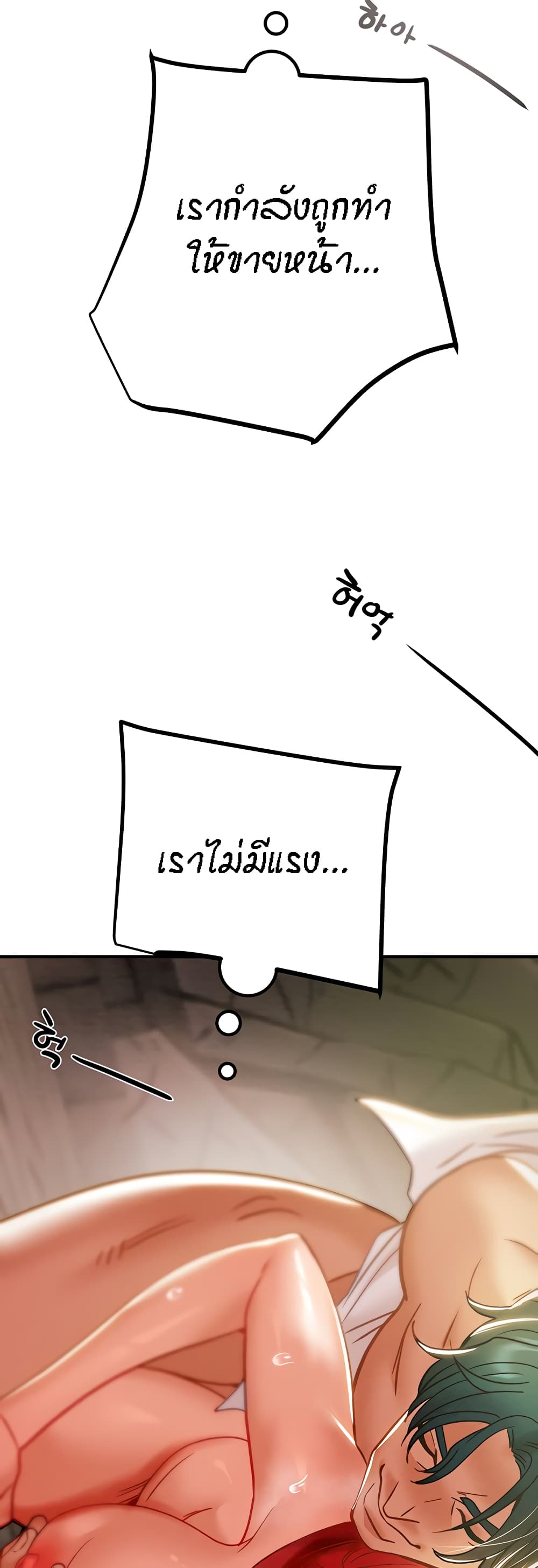 Where Did My Hammer Go page 40