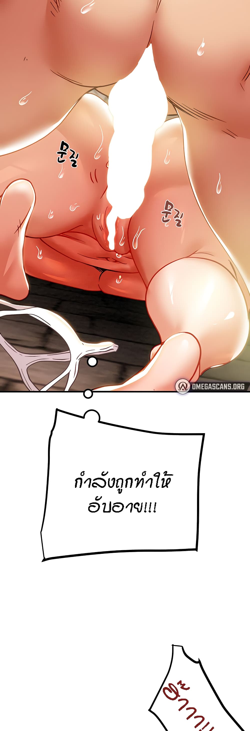 Where Did My Hammer Go page 43