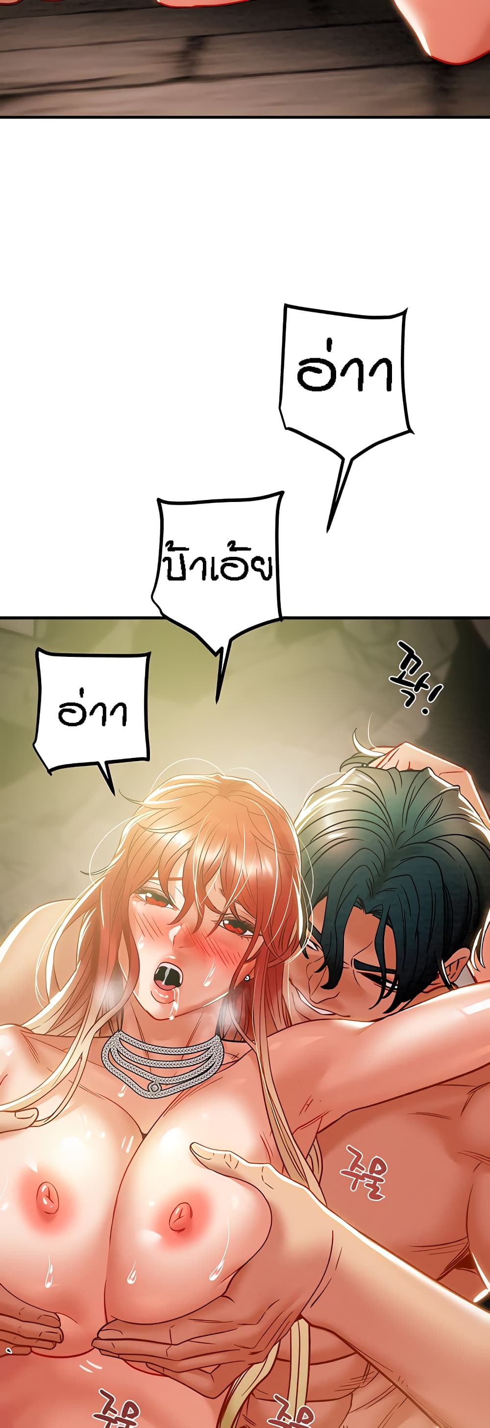 Where Did My Hammer Go page 45