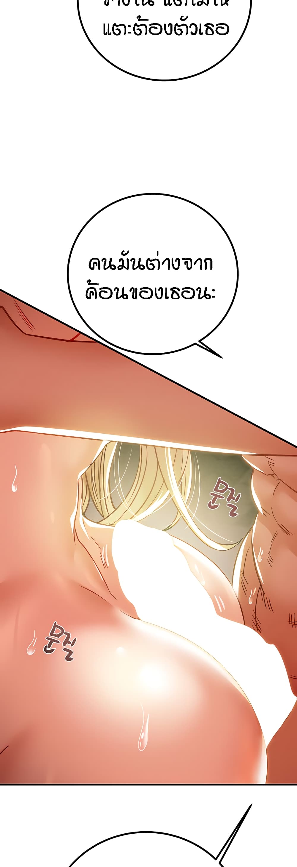 Where Did My Hammer Go page 49