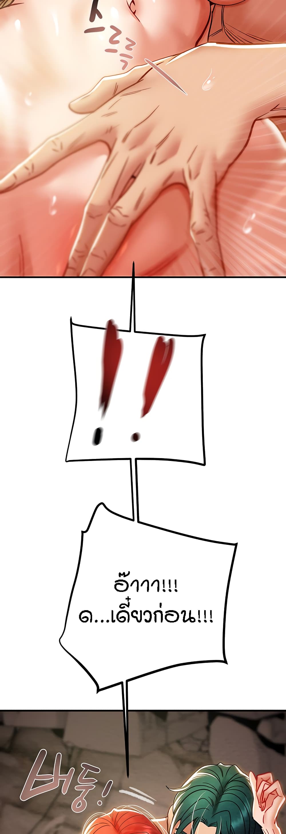 Where Did My Hammer Go page 61