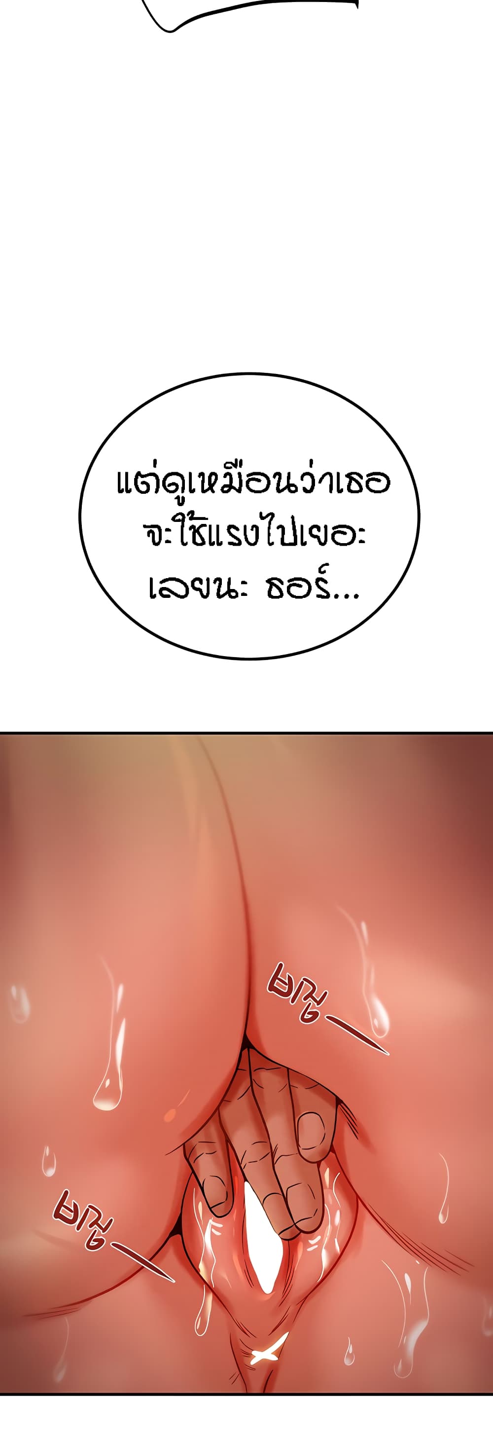 Where Did My Hammer Go page 65