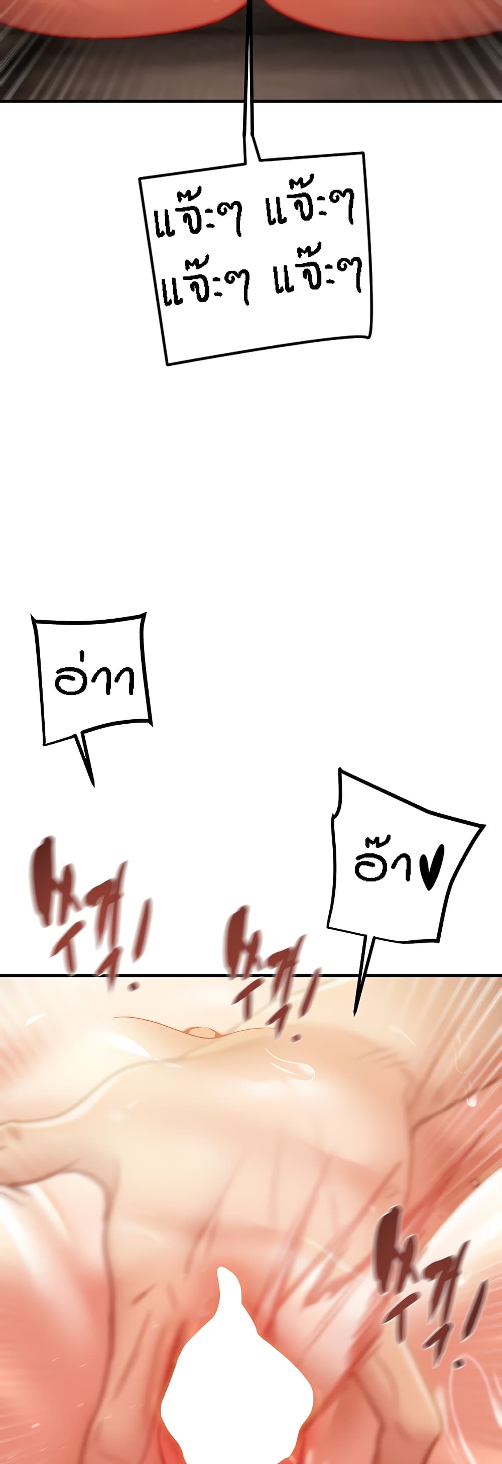 Where Did My Hammer Go page 74
