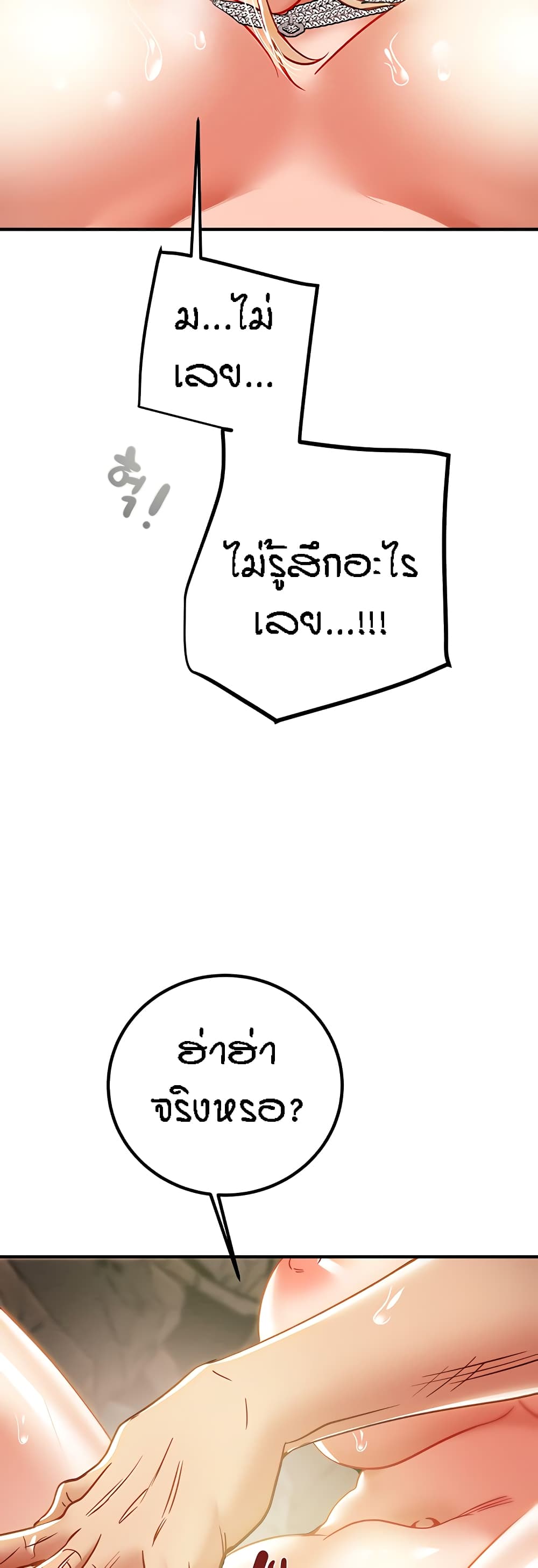 Where Did My Hammer Go page 76