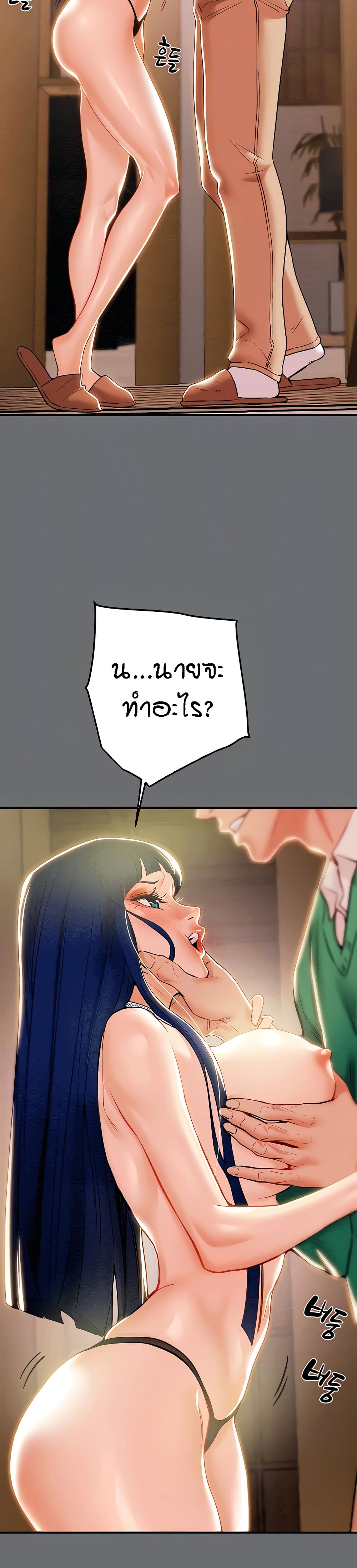 Where Did My Hammer Go page 3