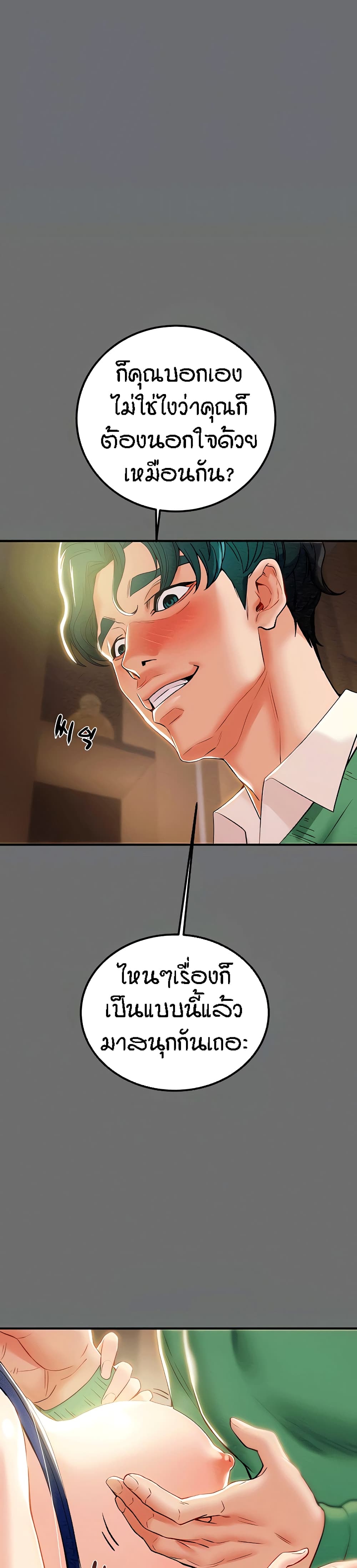Where Did My Hammer Go page 4