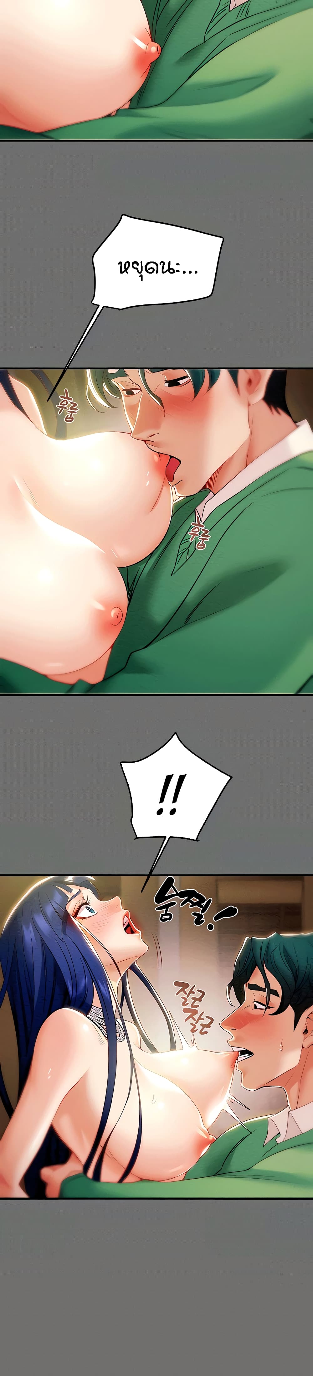 Where Did My Hammer Go page 16