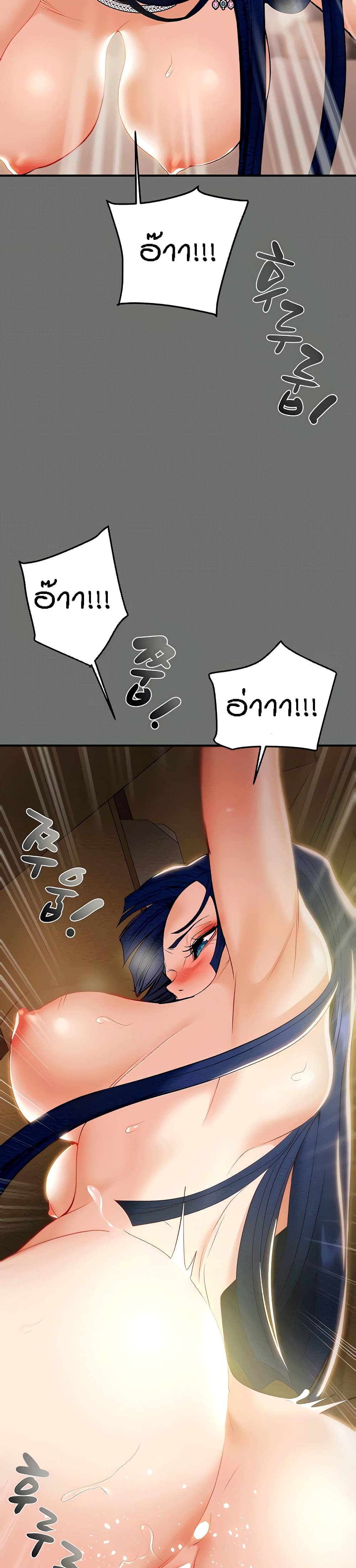Where Did My Hammer Go page 28