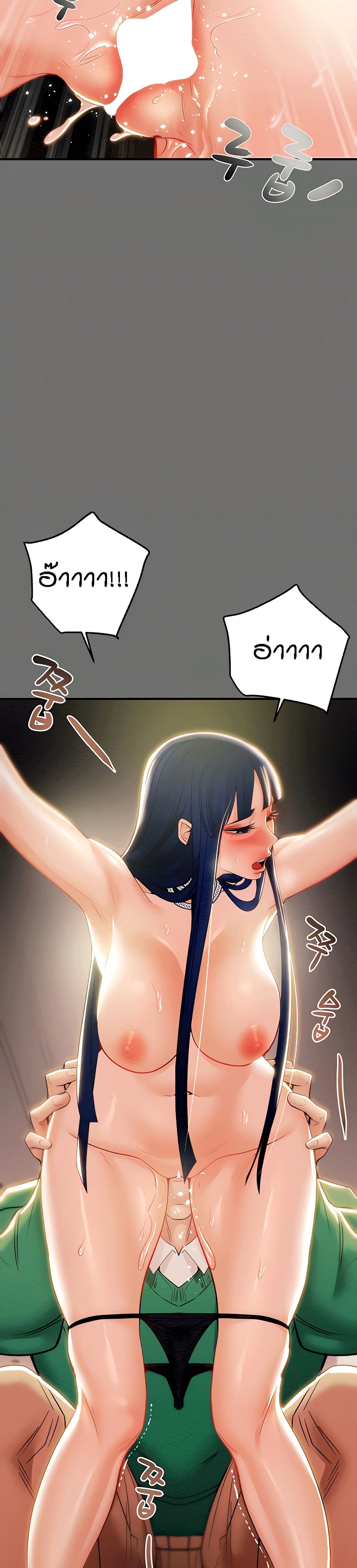 Where Did My Hammer Go page 29
