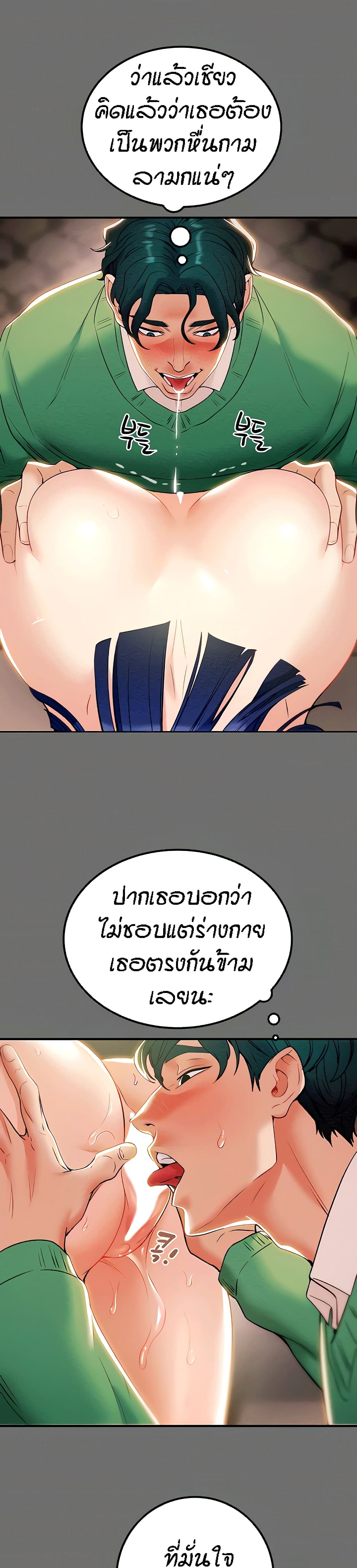 Where Did My Hammer Go page 31
