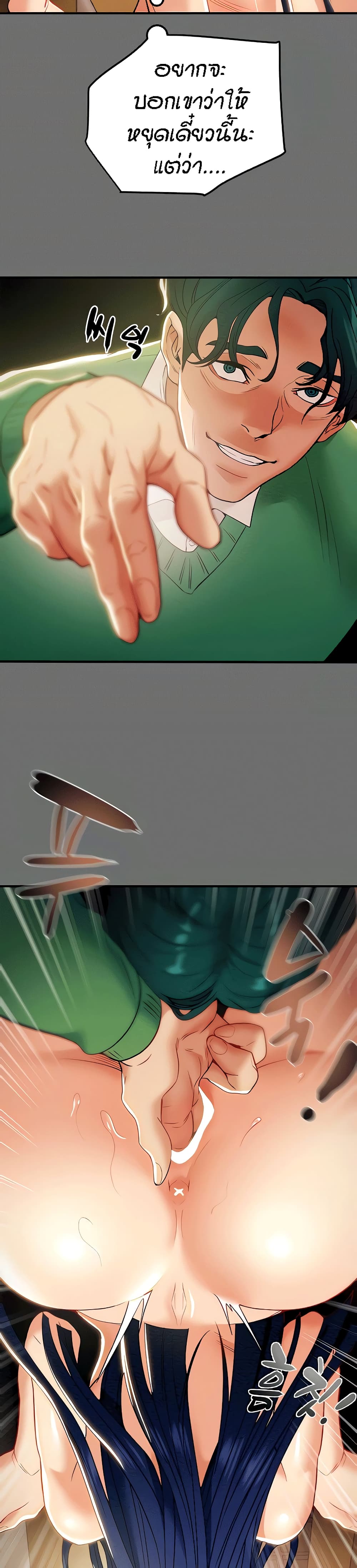 Where Did My Hammer Go page 33