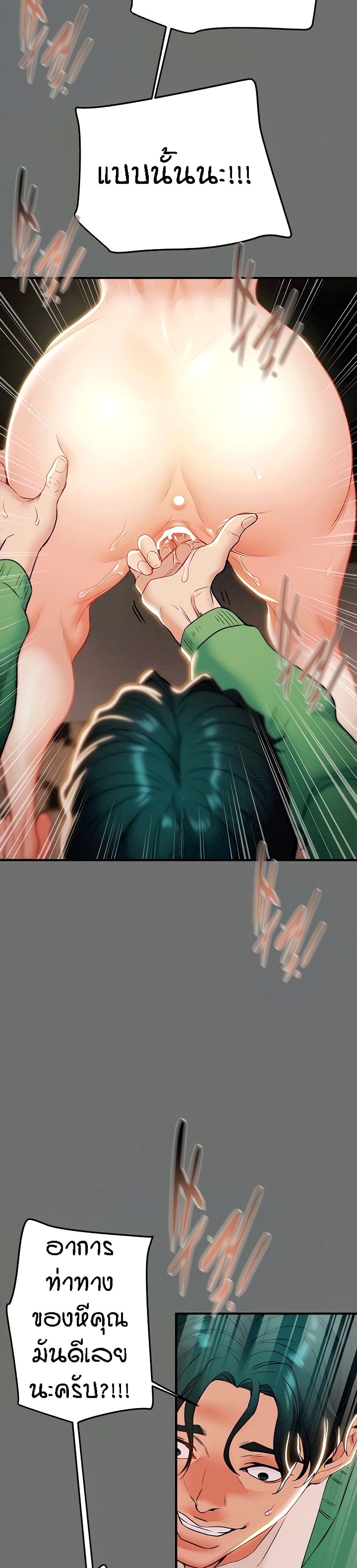 Where Did My Hammer Go page 36