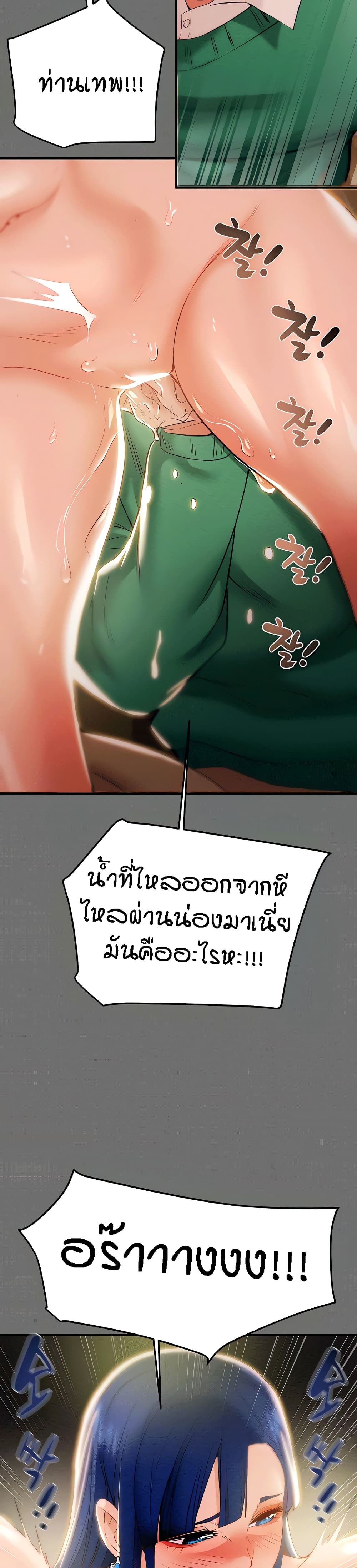 Where Did My Hammer Go page 37