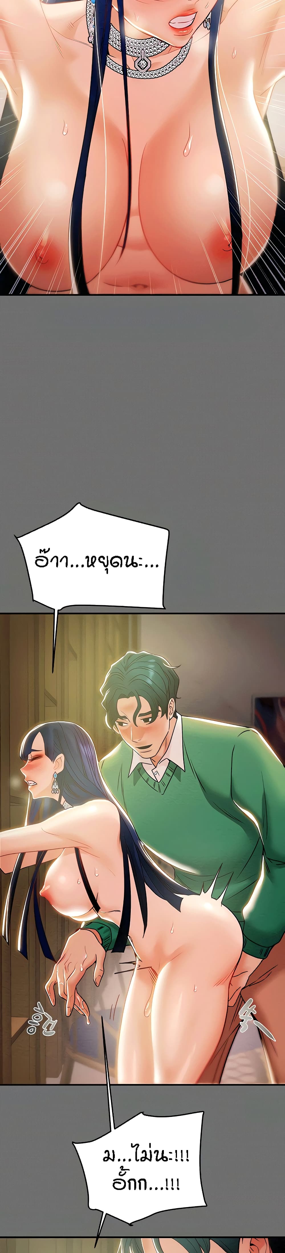 Where Did My Hammer Go page 38