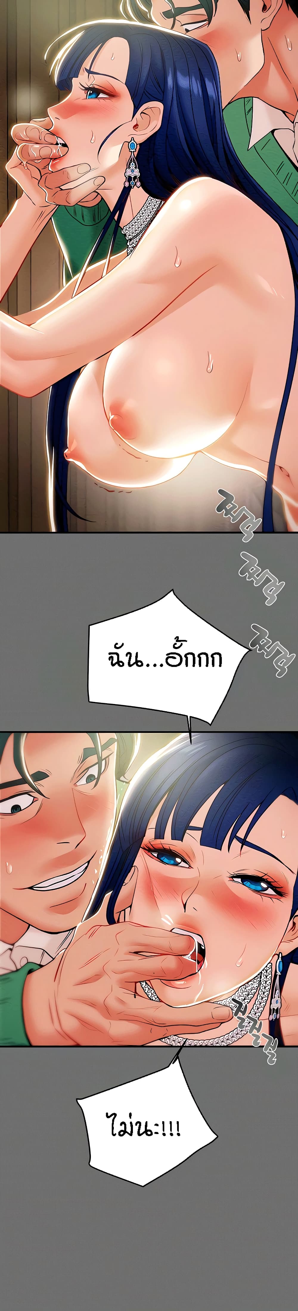 Where Did My Hammer Go page 39