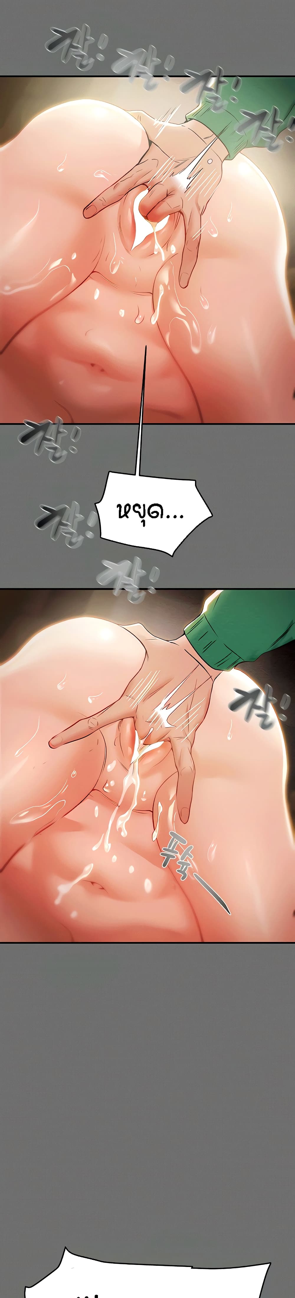 Where Did My Hammer Go page 40