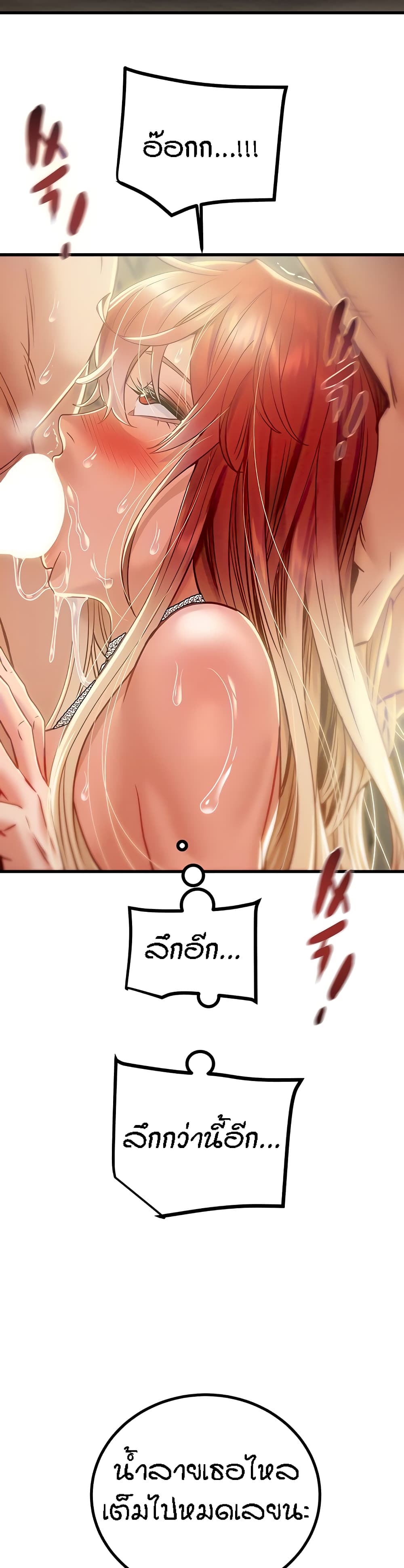 Where Did My Hammer Go page 8