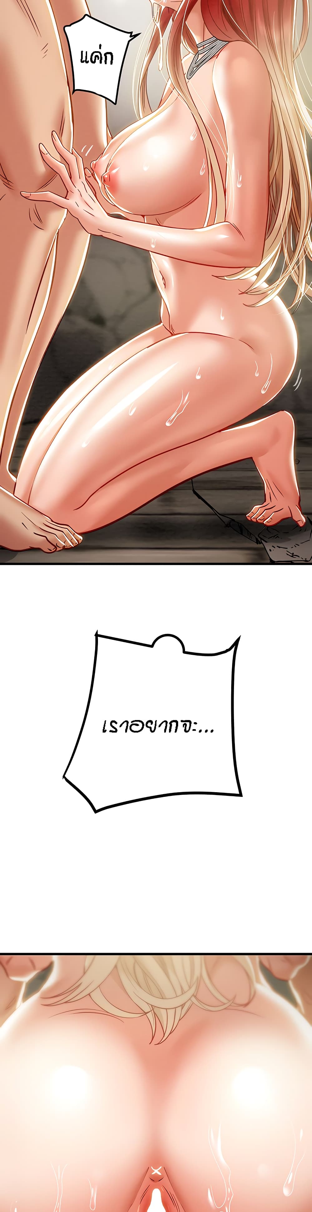 Where Did My Hammer Go page 14