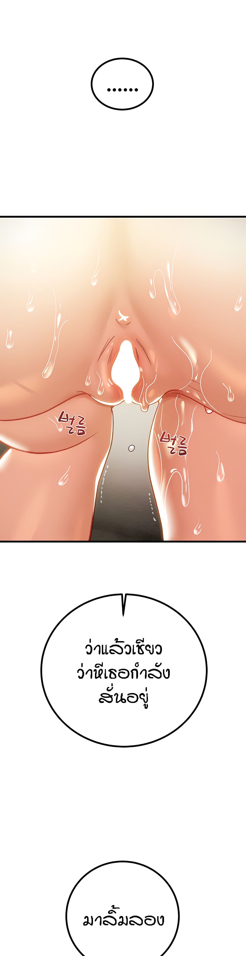 Where Did My Hammer Go page 19