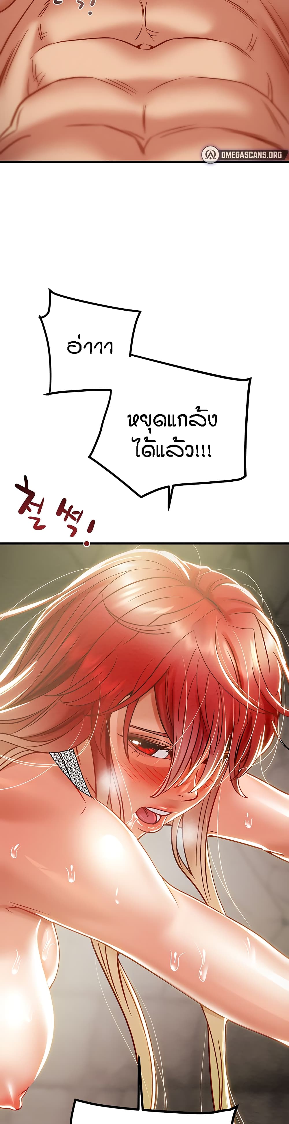 Where Did My Hammer Go page 23