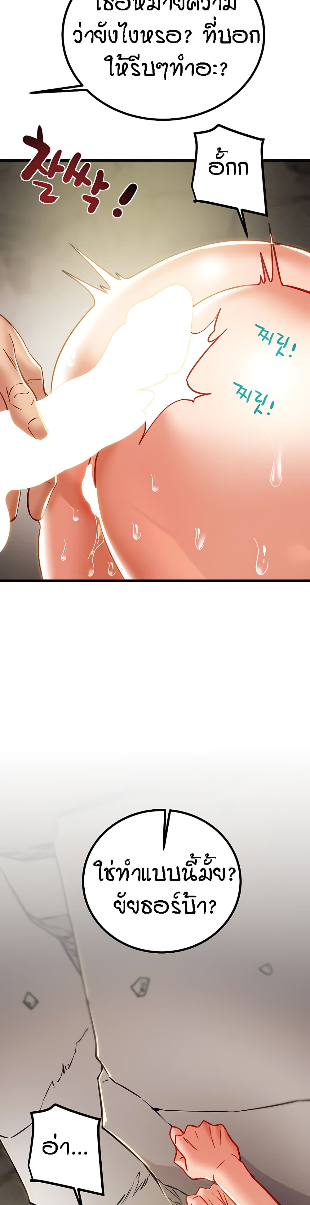 Where Did My Hammer Go page 25