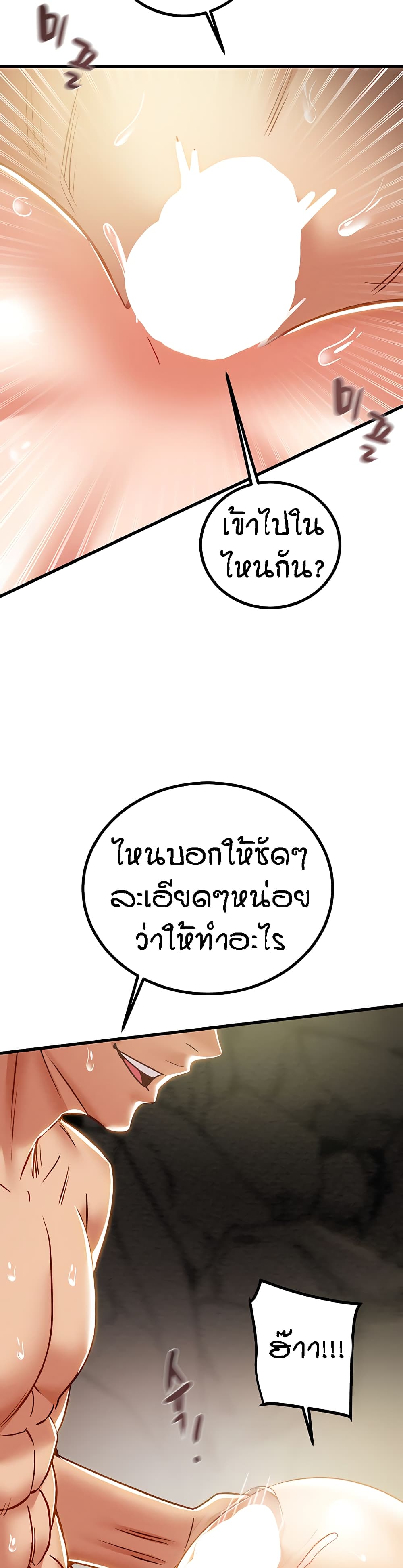 Where Did My Hammer Go page 28