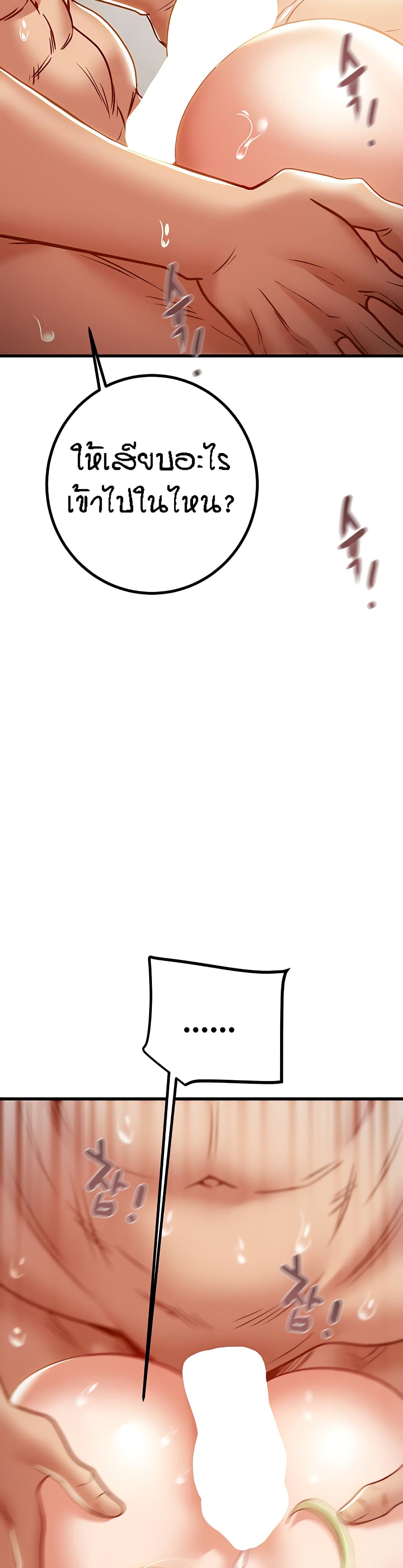 Where Did My Hammer Go page 29