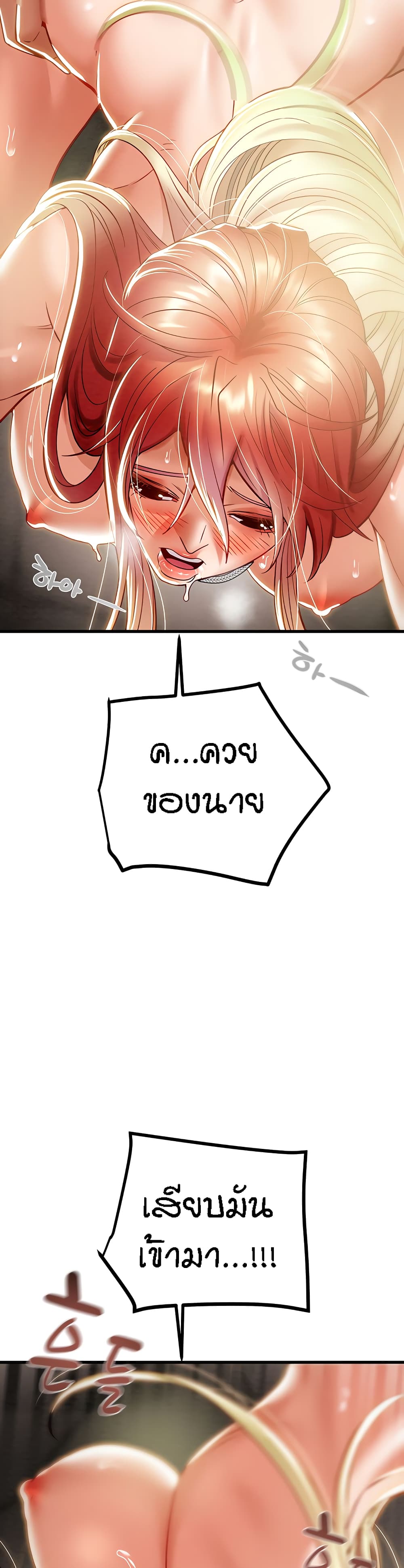 Where Did My Hammer Go page 30