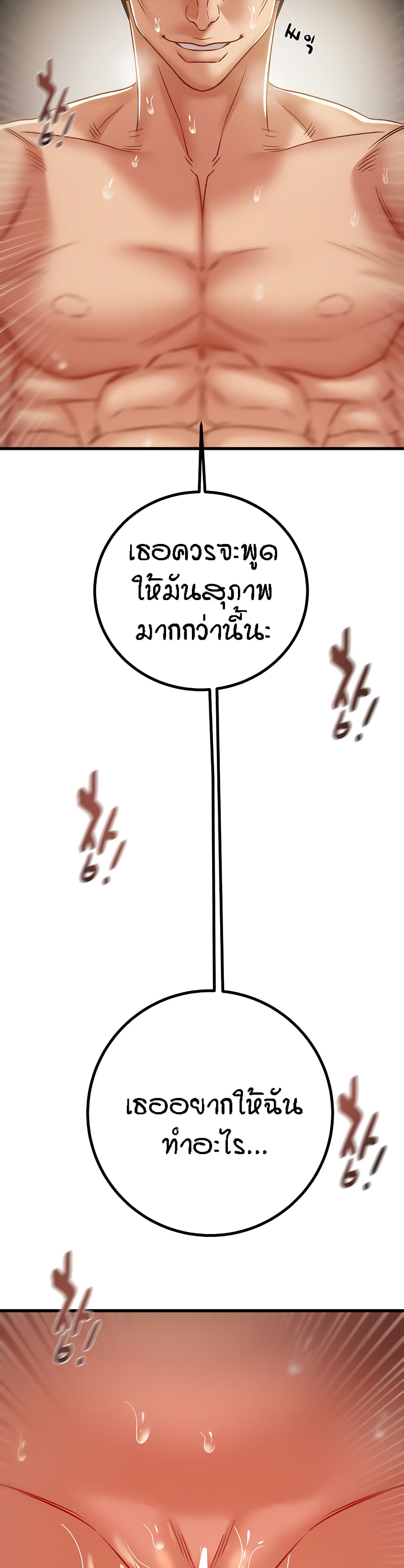 Where Did My Hammer Go page 32
