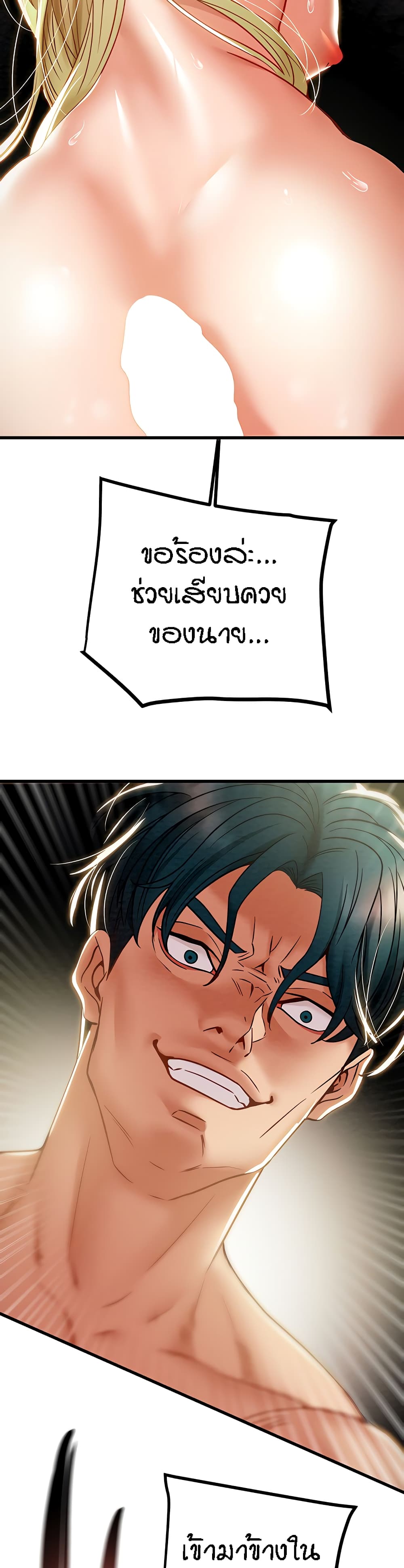 Where Did My Hammer Go page 35