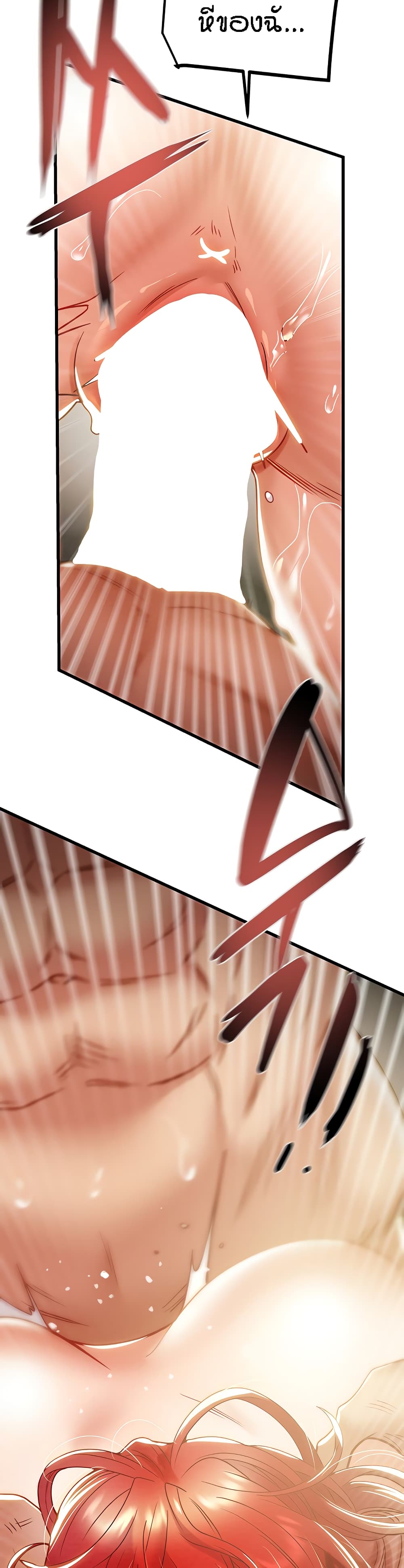 Where Did My Hammer Go page 36