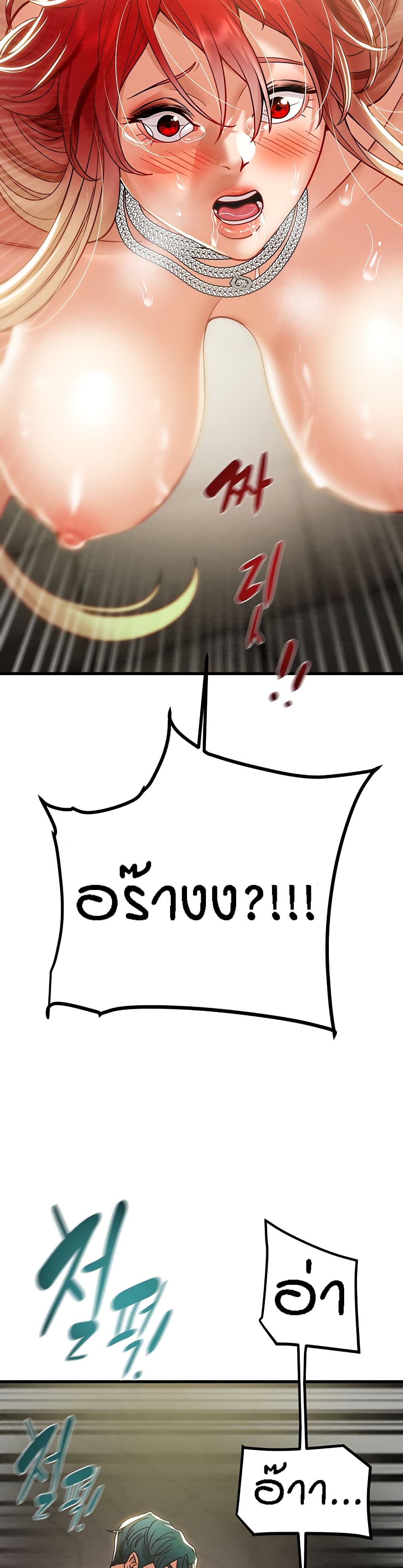 Where Did My Hammer Go page 37