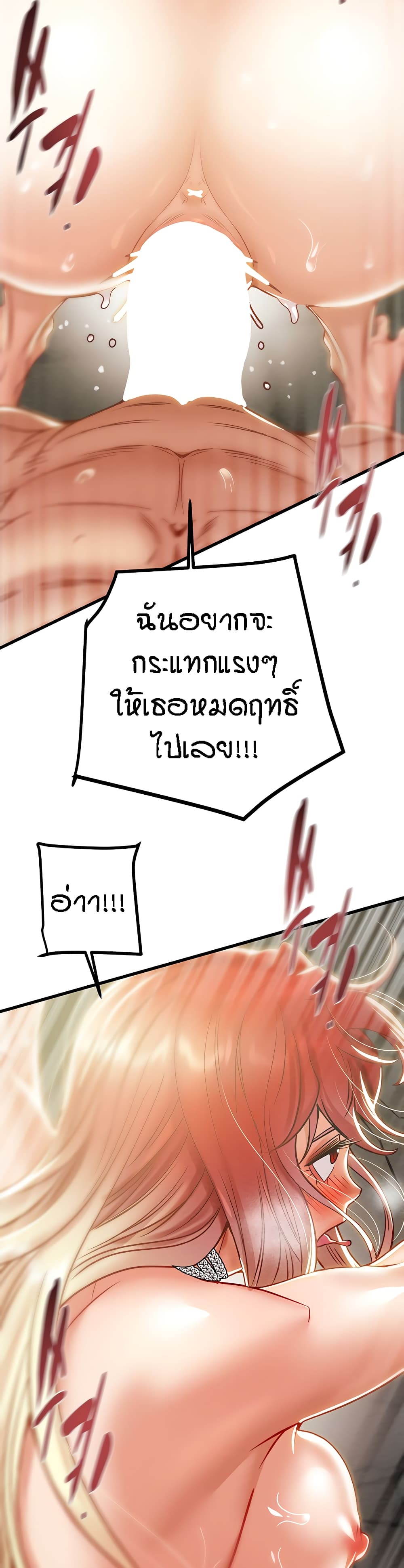 Where Did My Hammer Go page 39