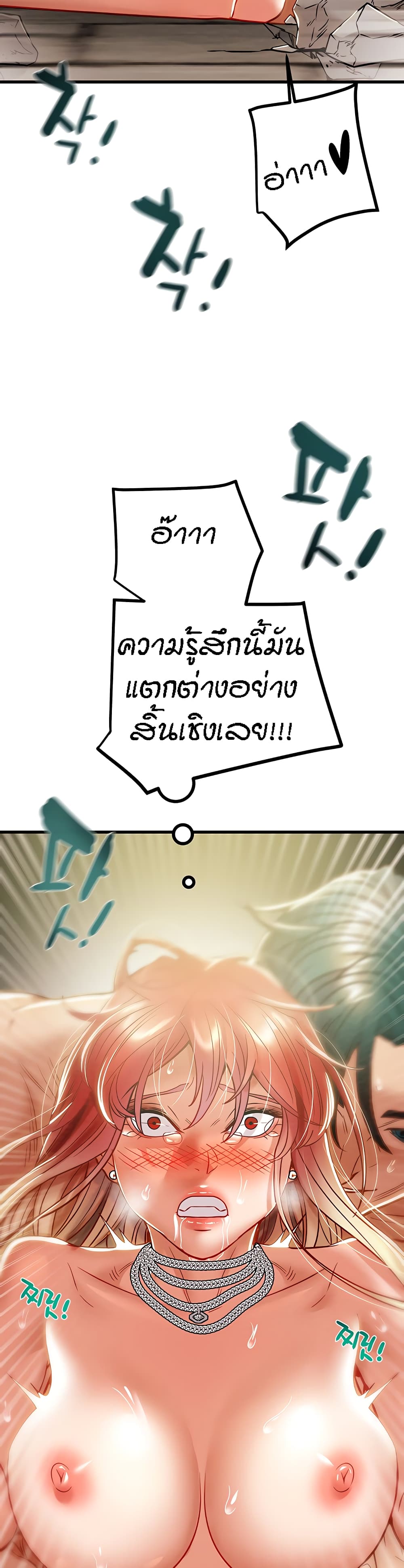 Where Did My Hammer Go page 43