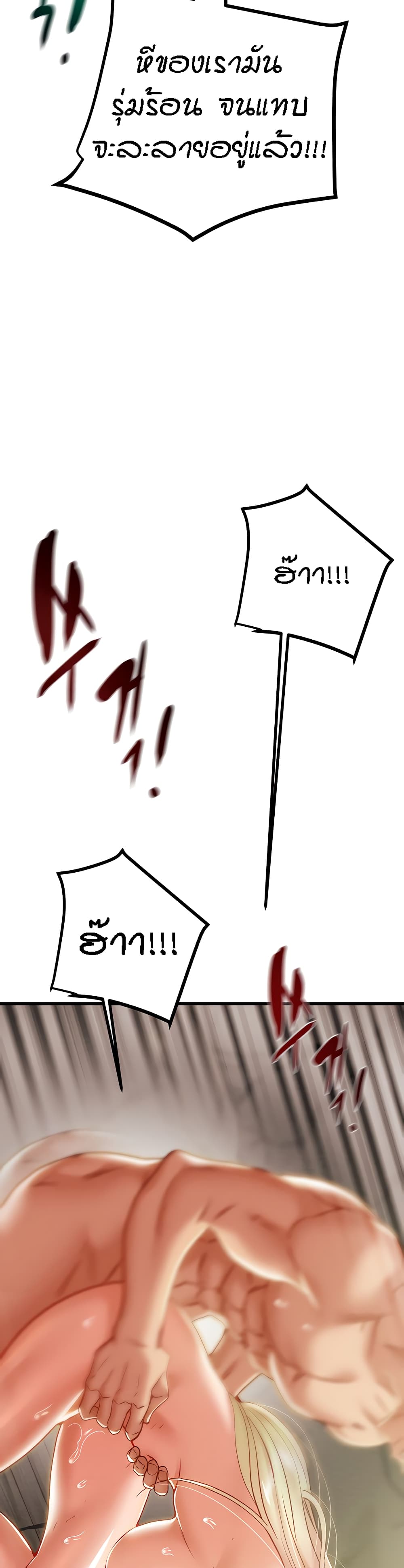 Where Did My Hammer Go page 45