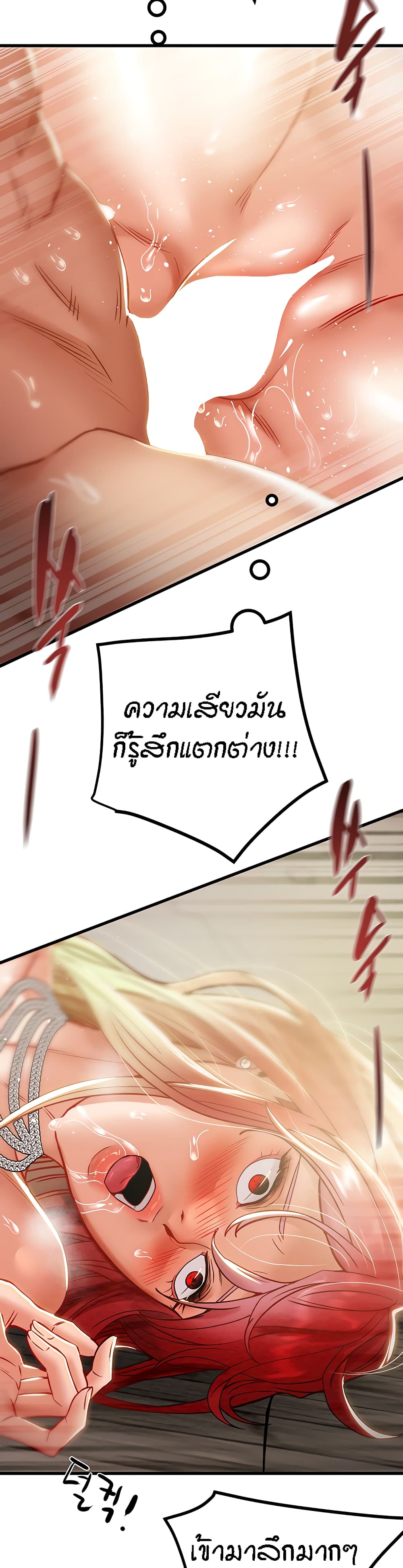 Where Did My Hammer Go page 48