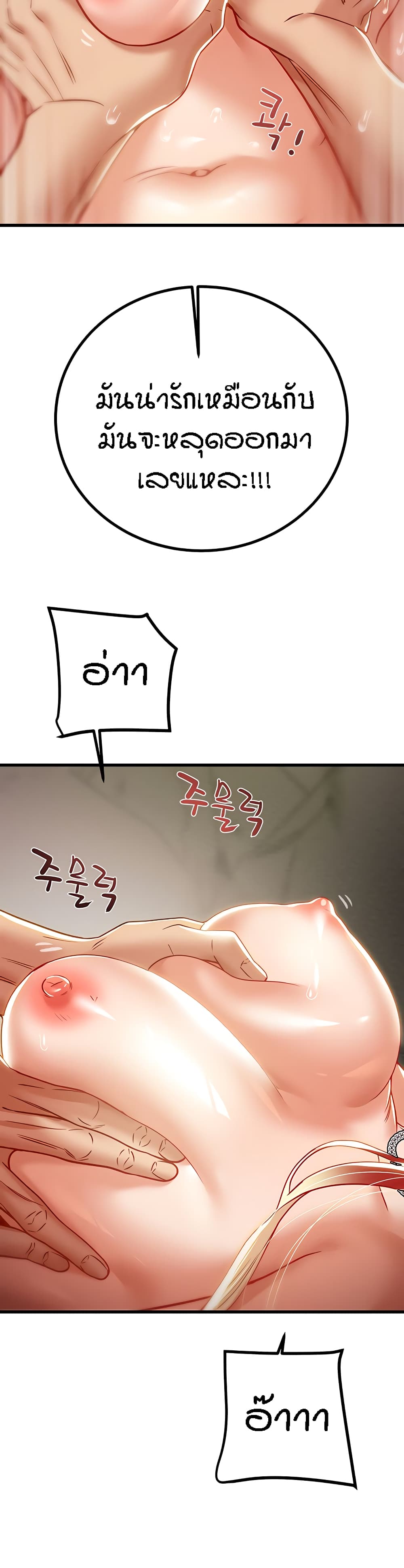 Where Did My Hammer Go page 52