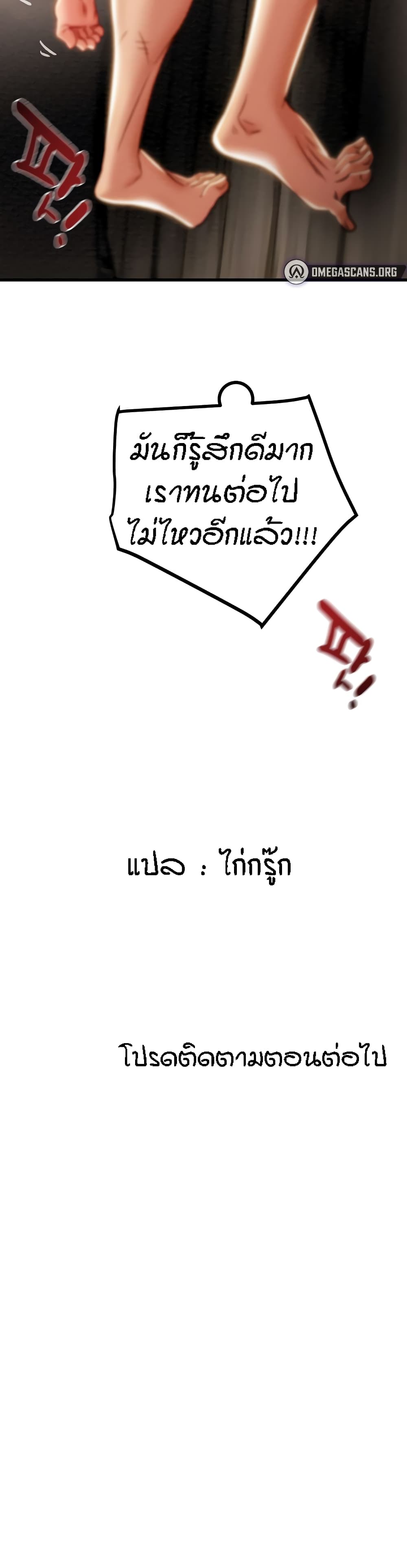 Where Did My Hammer Go page 60