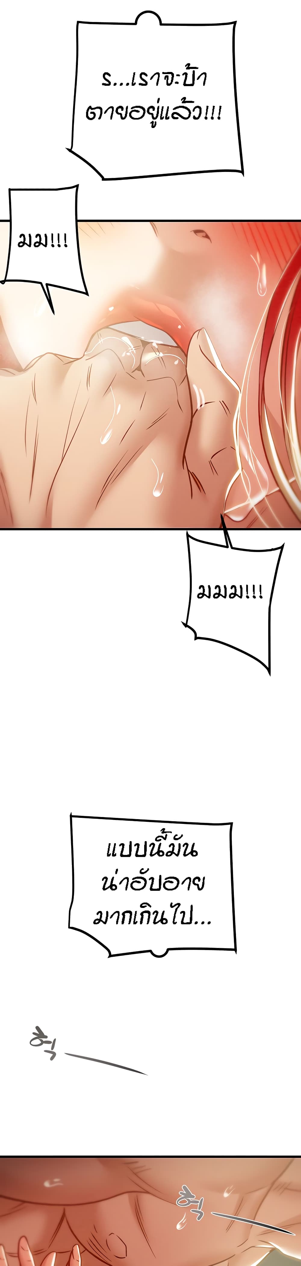 Where Did My Hammer Go page 2