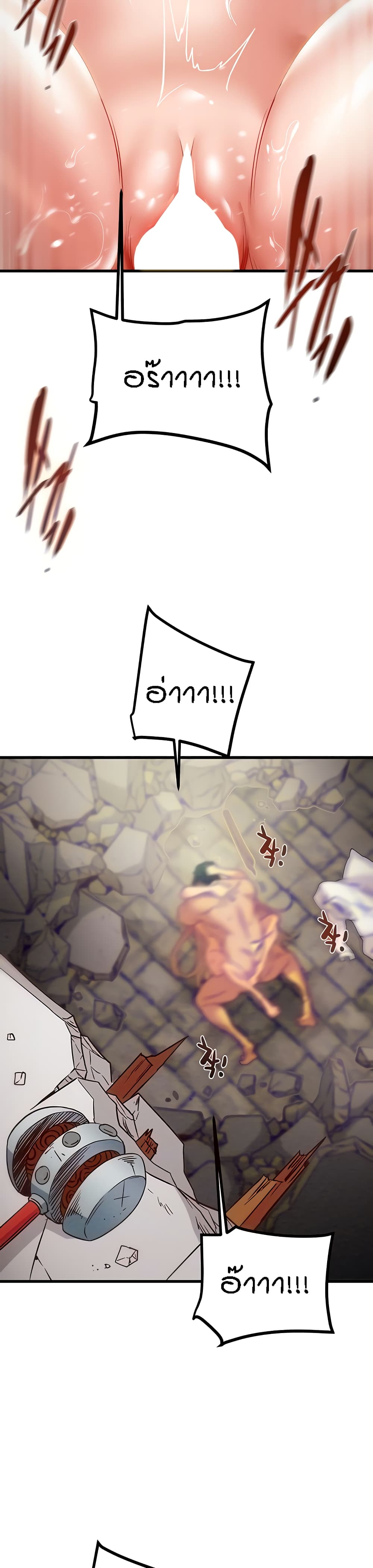 Where Did My Hammer Go page 6