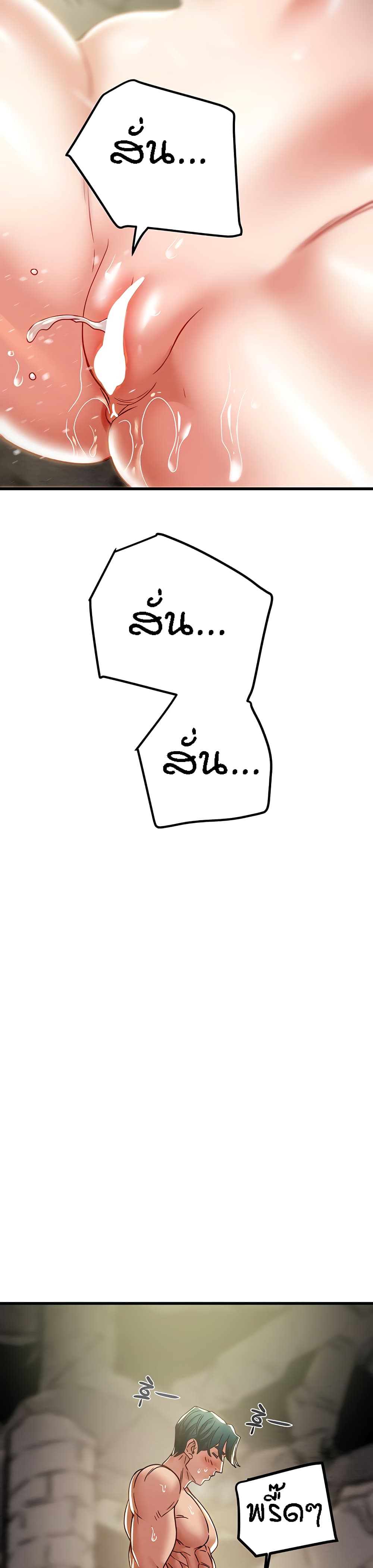 Where Did My Hammer Go page 18