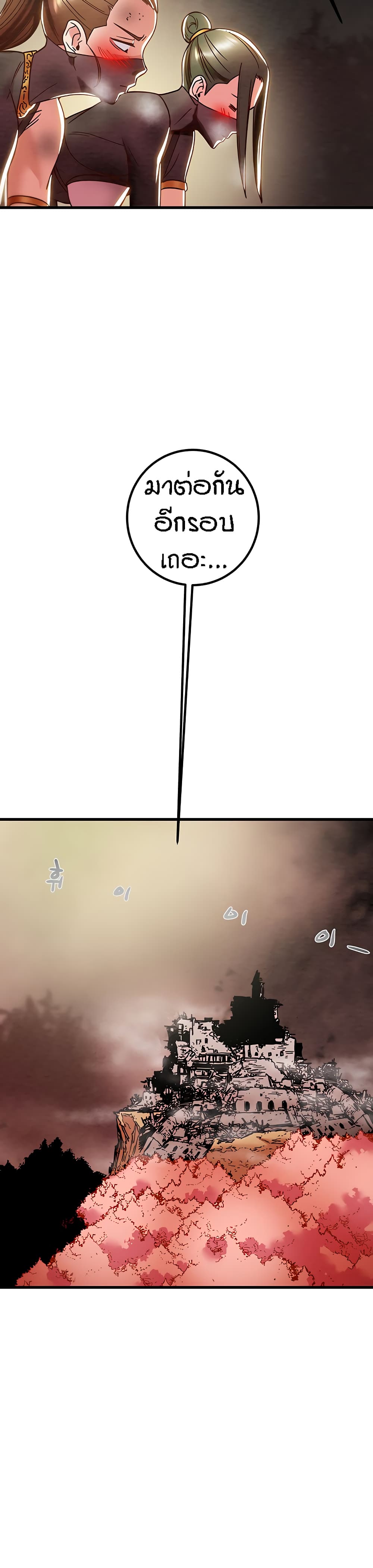 Where Did My Hammer Go page 21
