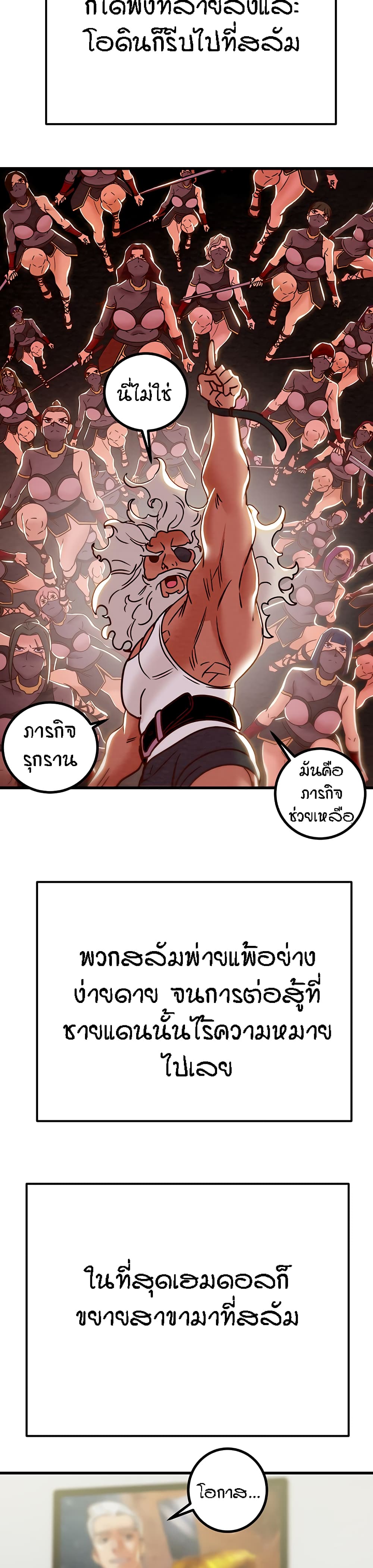 Where Did My Hammer Go page 23
