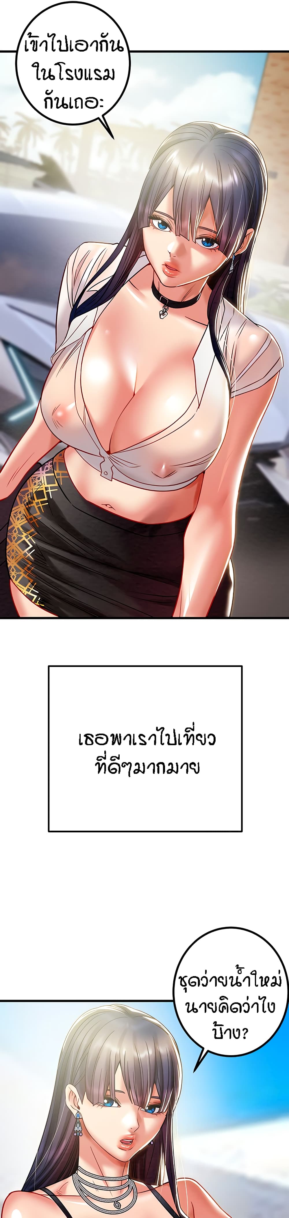 Where Did My Hammer Go page 34