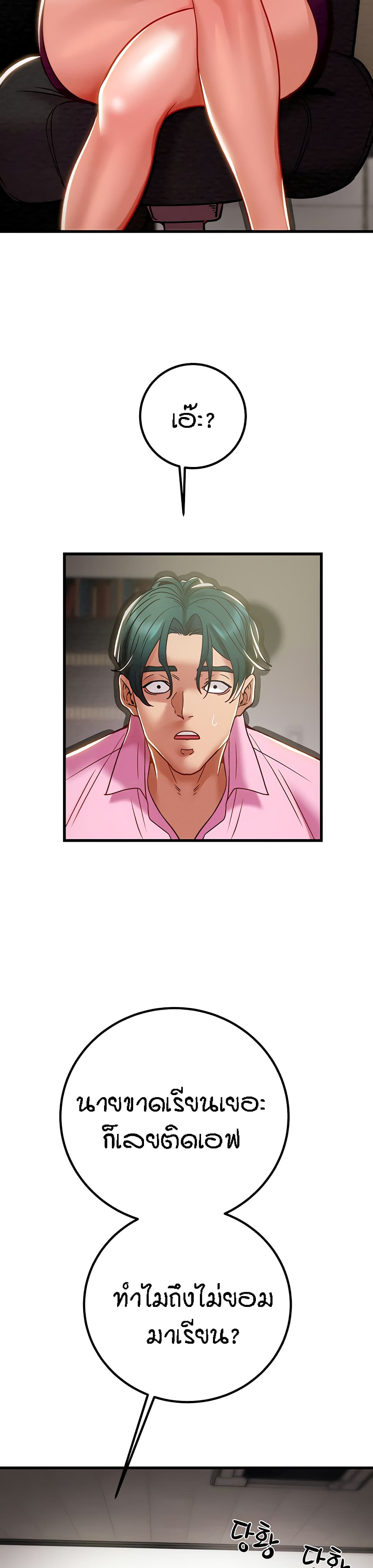 Where Did My Hammer Go page 38