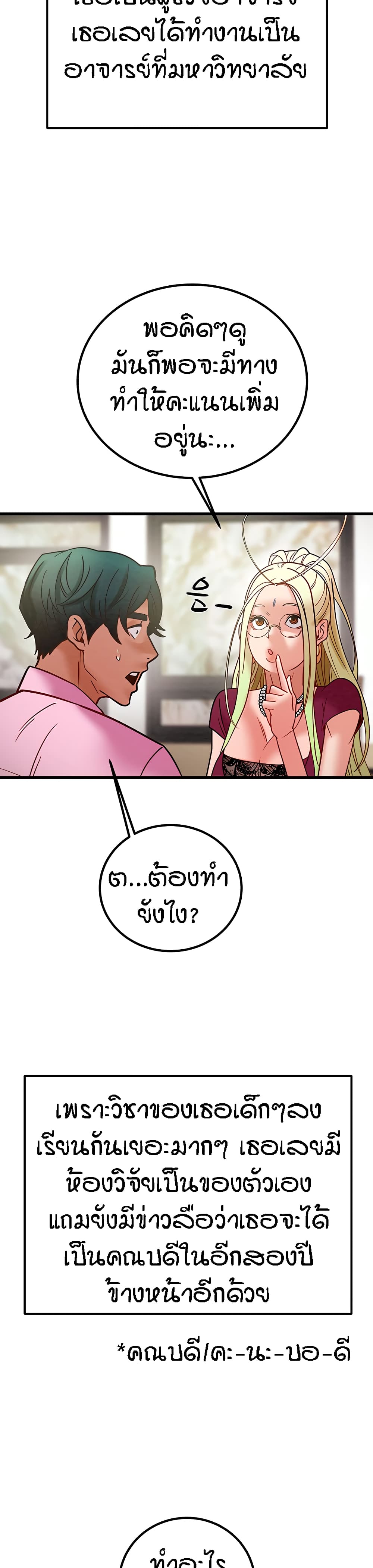 Where Did My Hammer Go page 41