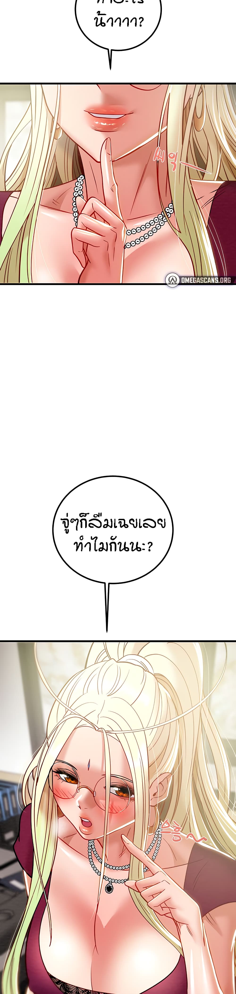 Where Did My Hammer Go page 42