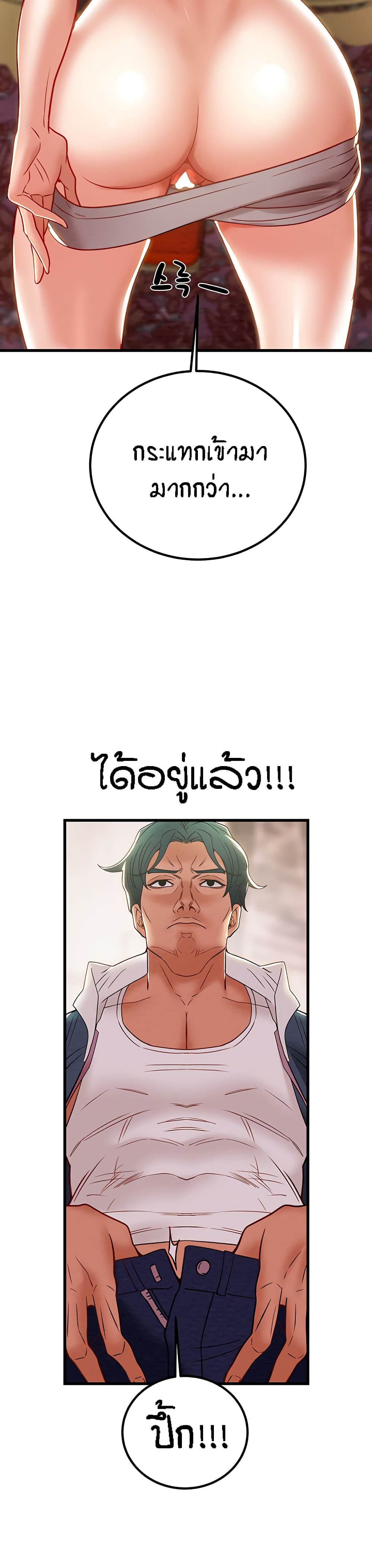 Where Did My Hammer Go page 54