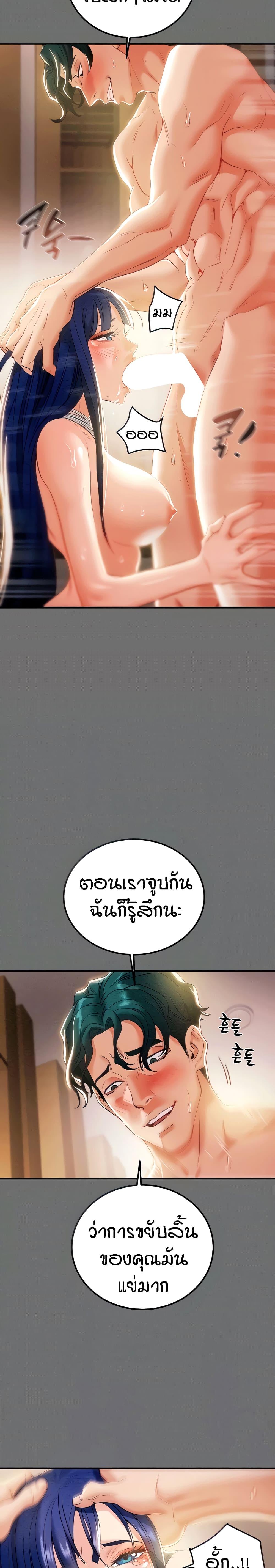 Where Did My Hammer Go page 3